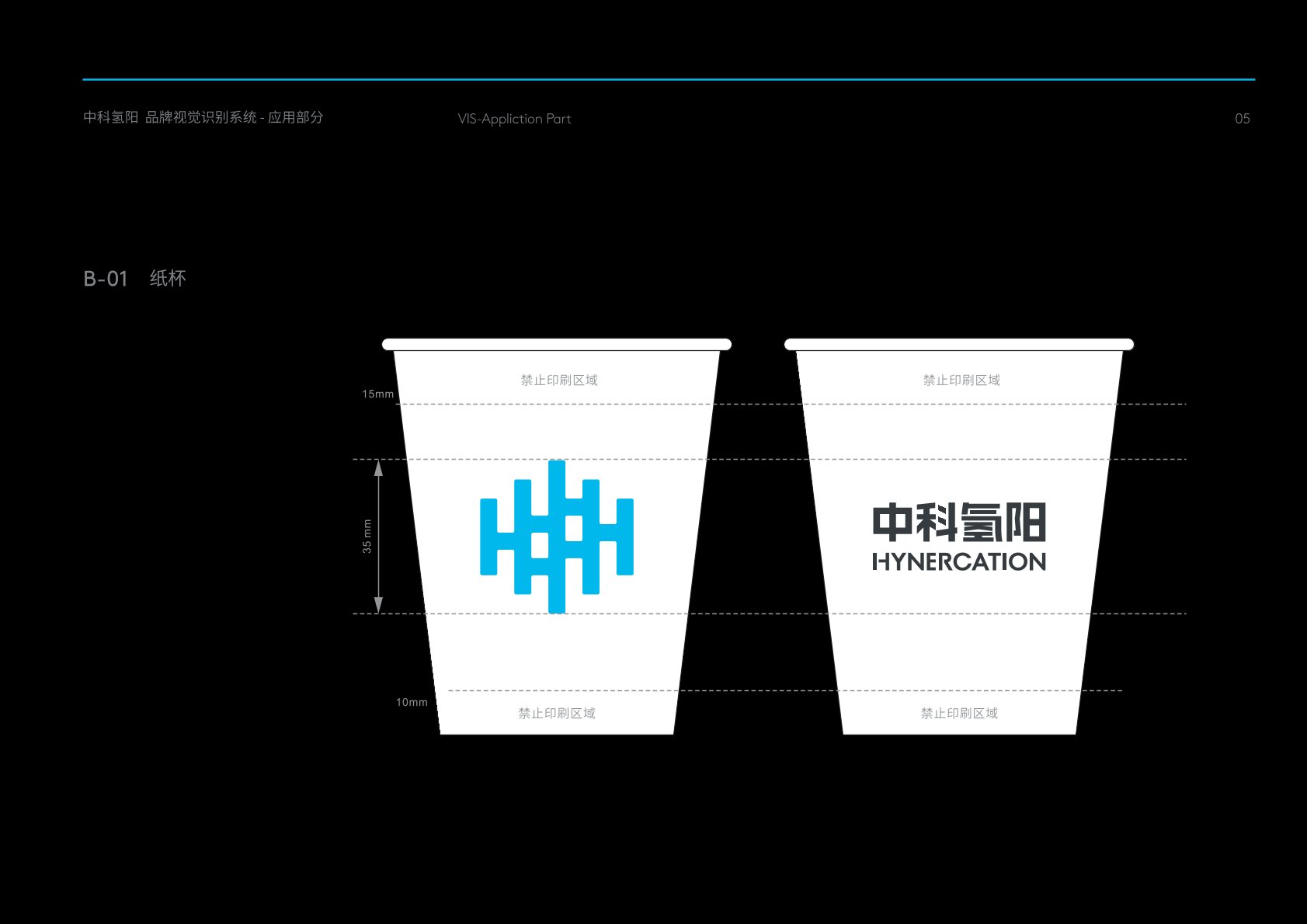 察哈尔右翼后旗VI设计公司